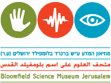 Bloomfield Science Museum, Israel